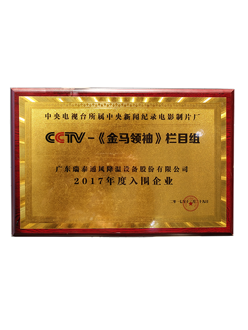 CCTV認證-金馬領袖