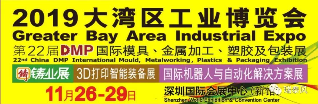 東莞環(huán)?？照{(diào)廠家 參展大灣區(qū)工業(yè)博覽會